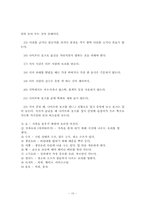 서양예절에 대해서-10