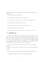 서양예절에 대해서-12