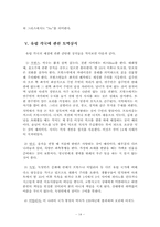 서양예절에 대해서-14