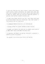 서양예절에 대해서-15