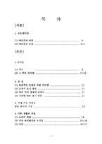 에티켓에대해서-2