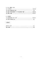 에티켓에대해서-3