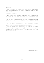 에티켓에대해서-6