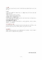 에티켓에대해서-13