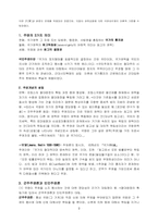 [통치조직법] 국민주권의 원리-2