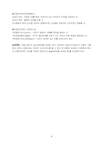 [통치조직법] 국민주권의 원리-9