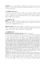 [통치조직법] 국회의 재정에 관한 권한-2