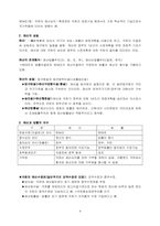 [통치조직법] 국회의 재정에 관한 권한-4