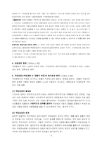 [통치조직법] 국회의 헌법상의 지위-3