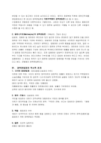 [통치조직법] 권력분립의 원리-2