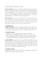 [통치조직법] 기본적 인권보장의 원리-2