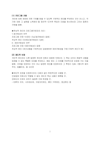 [통치조직법] 기본적 인권보장의 원리-7
