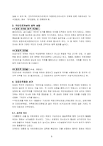 [통치조직법] 대의제의 원리-3