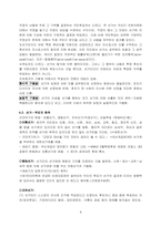 [통치조직법] 대의제의 원리-4