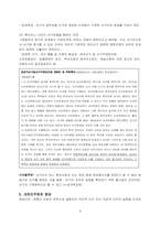 [통치조직법] 대의제의 원리-5