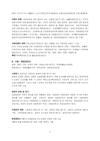 [통치조직법] 대한민국의 통치형태-5