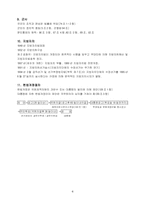 [통치조직법] 대한민국의 통치형태-6