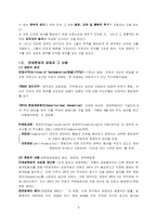 [통치조직법] 미국의 통치형태-3