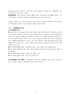 [통치조직법] 미국의 통치형태-4