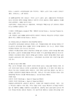 [통치조직법] 미국의 통치형태-10