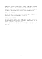 [통치조직법] 미국의 통치형태-11