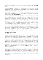 [통치조직법] 사법권의 범위와 한계-2