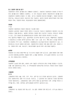 [통치조직법] 사법권의 범위와 한계-3