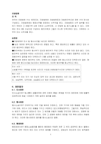 [통치조직법] 사법권의 범위와 한계-4