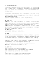 [통치조직법] 사법권의 범위와 한계-6