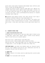 [통치조직법] 사법권의 범위와 한계-8