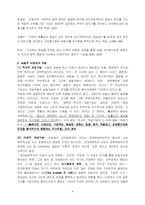 [통치조직법] 사법권의 범위와 한계-9
