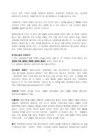 [통치조직법] 사법권의 범위와 한계-10