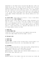 [통치조직법] 사법권의 범위와 한계-11