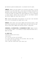 [통치조직법] 사회주의 국가의 통치형태-3