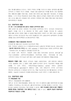 [통치조직법] 영국의 통치형태-2