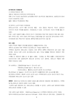 [통치조직법] 영국의 통치형태-6