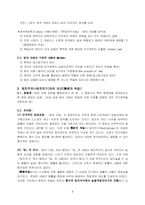 [통치조직법] 입헌주의와 법의 지배-2