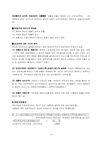 [통치조직법] 입헌주의와 법의 지배-8