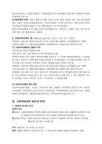 [통치조직법] 조례제정권의 범위와 한계-3
