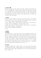 [통치조직법] 헌법이란 무엇인가-6