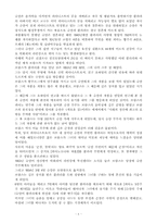 [음악의 이해] 음악가들의 사랑..-4