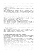 [음악의 이해] 음악가들의 사랑..-5