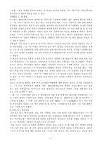 [음악의 이해] 음악가들의 사랑..-8