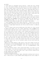 [음악의 이해] 음악가들의 사랑..-9