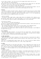 [기업서비스마케팅] 기업서비스의 성공 사례-6