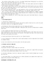 [기업서비스마케팅] 기업서비스의 성공 사례-7