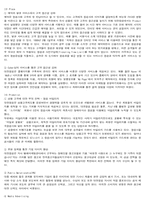 [기업서비스마케팅] 기업서비스의 성공 사례-16