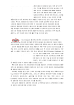[마케팅사례] 베니건스와 TGIF 서비스마케팅사례-6