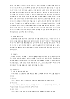 [마케팅사례] 베니건스와 TGIF 서비스마케팅사례-19