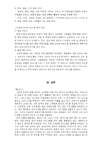 [마케팅사례] 베니건스와 TGIF 서비스마케팅사례-20